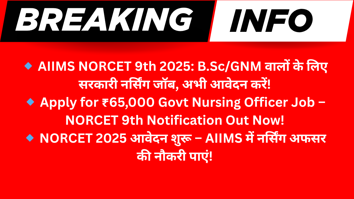 AIIMS NORCET 9th Nursing Officer Recruitment 2025