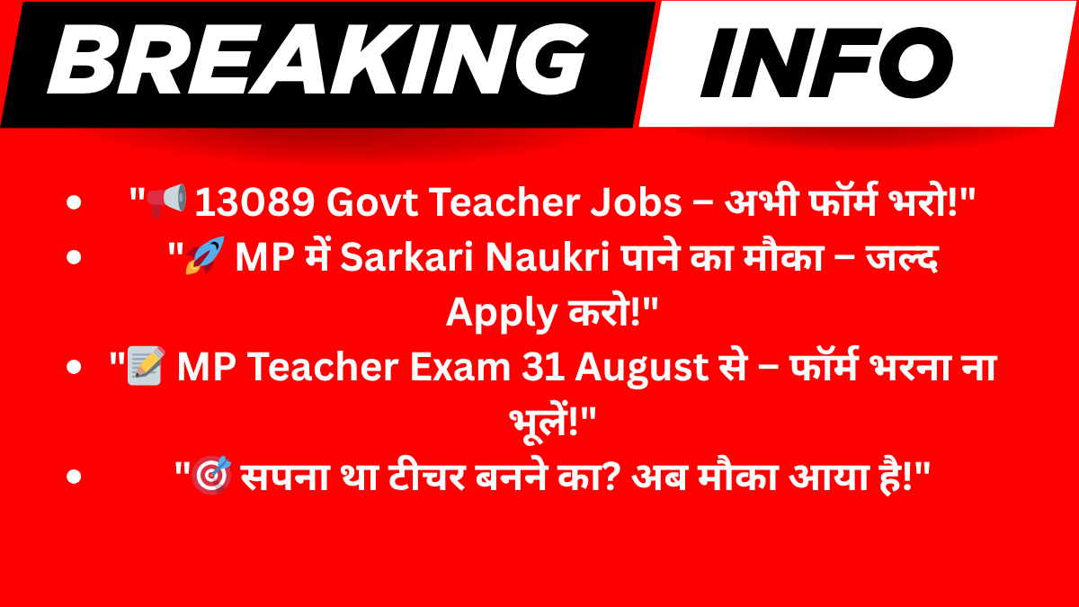 MP Primary Teacher Vacancy 2025