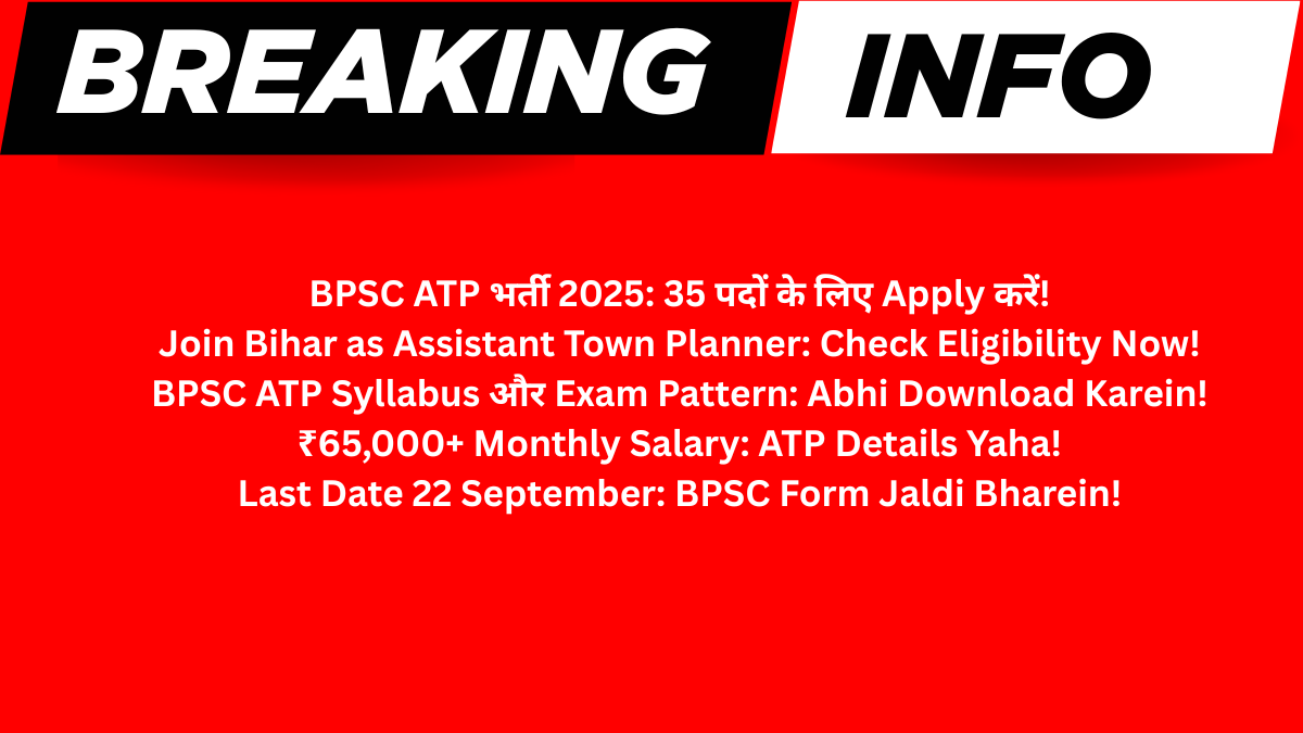BPSC Assistant Town Planner Recruitment 2025