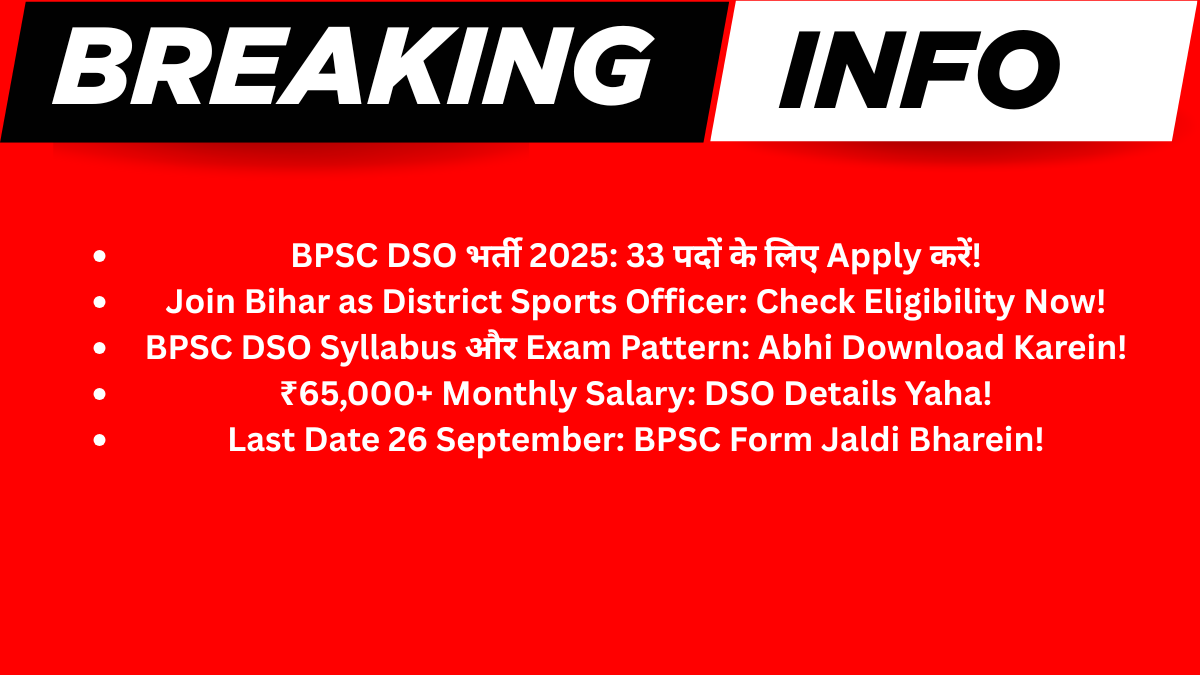 BPSC DSO Recruitment 2025