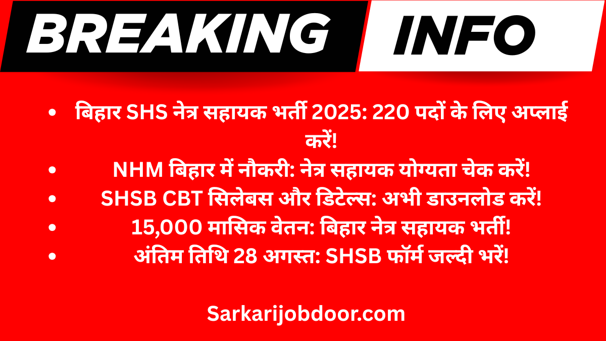 Bihar SHS Ophthalmic Assistant Recruitment 2025