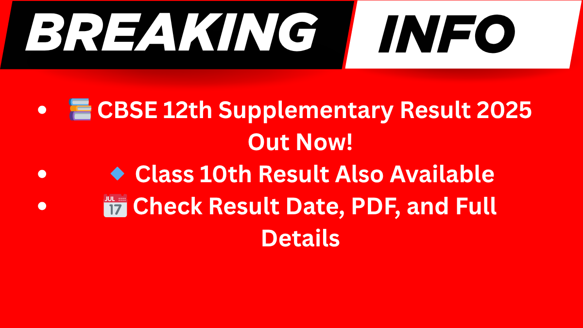 CBSE 12th Supplementary Result 2025