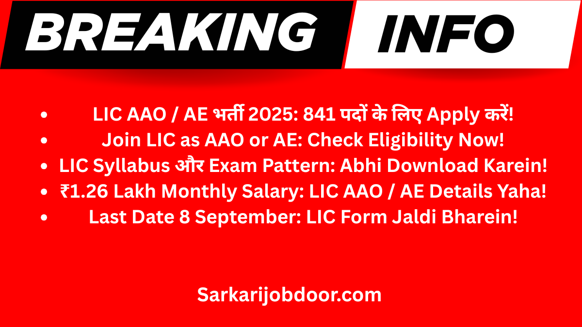LIC AAO / AE Recruitment 2025