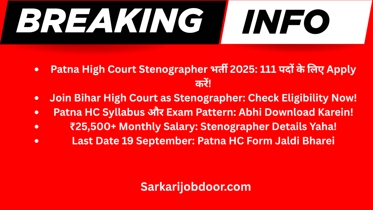 Patna High Court Stenographer 2025