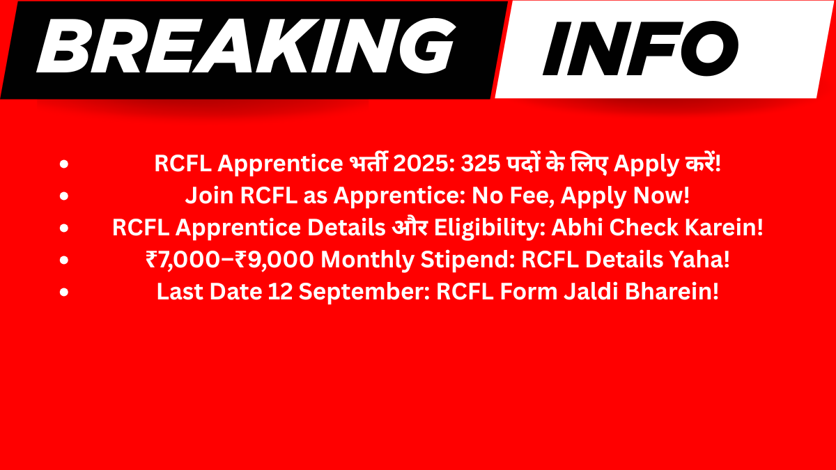 RCFL Apprentice Recruitment 2025