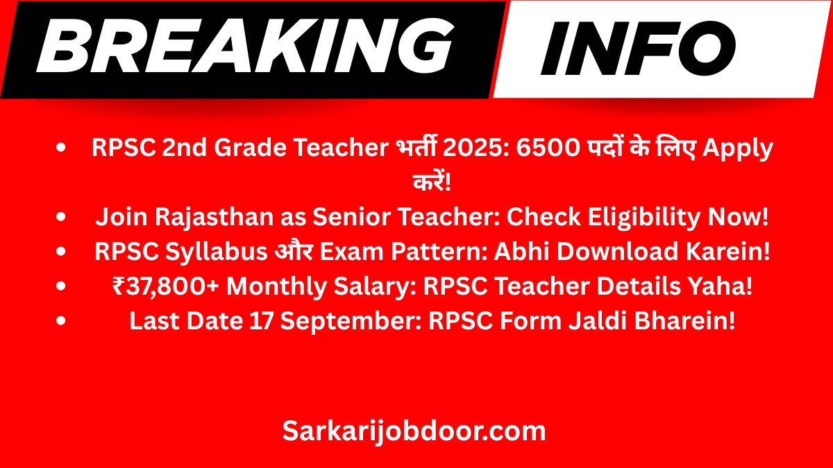 RPSC 2nd Grade Teacher Recruitment 2025