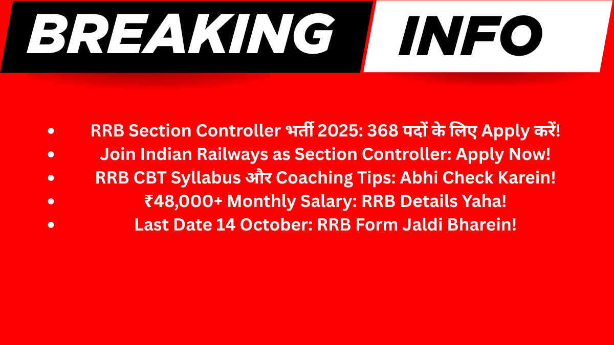 RRB Section Controller Recruitment 2025
