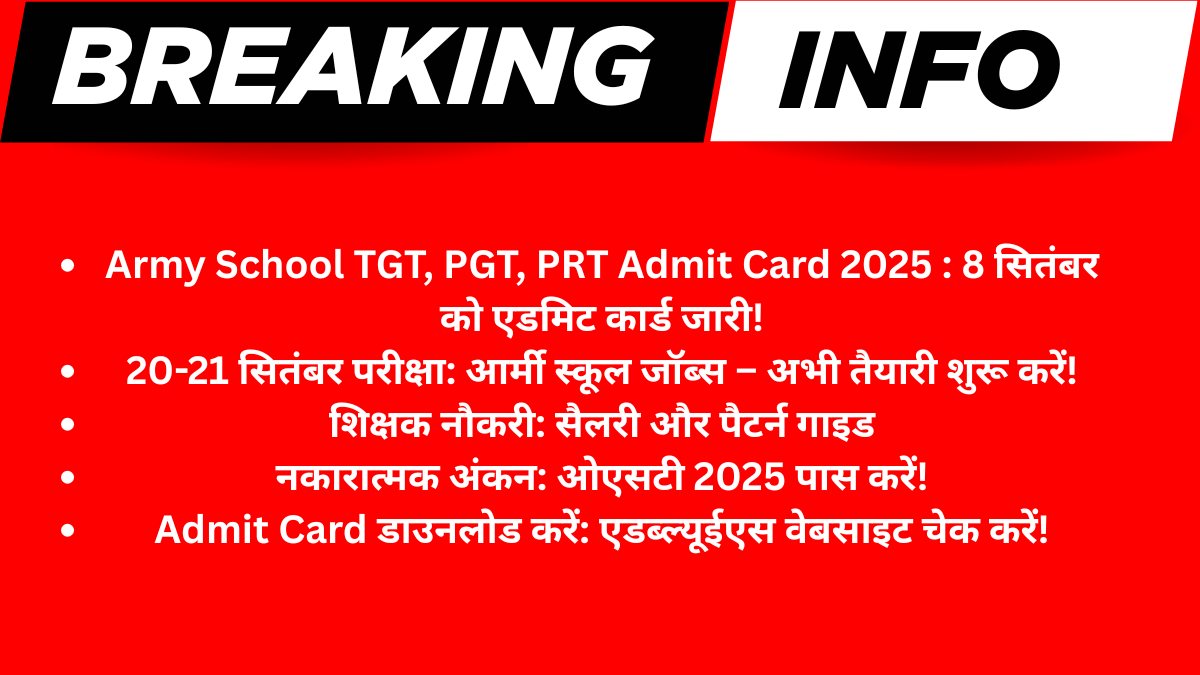 Army School TGT, PGT, PRT Admit Card 2025