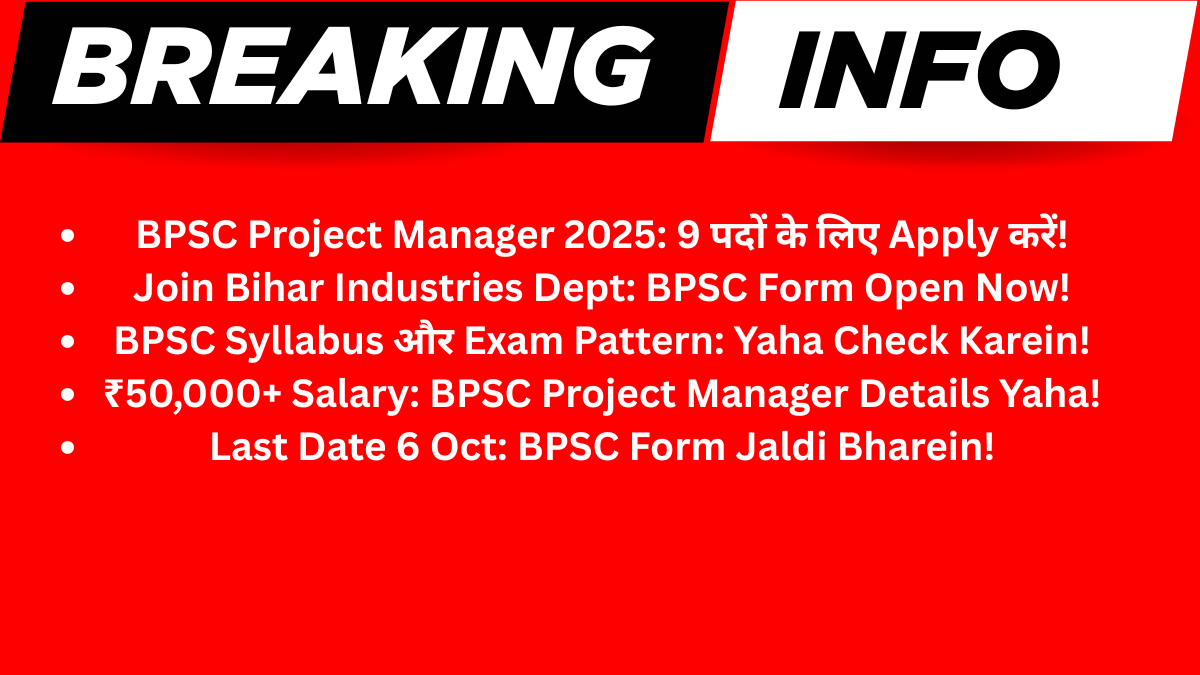 BPSC Project Manager Recruitment 2025
