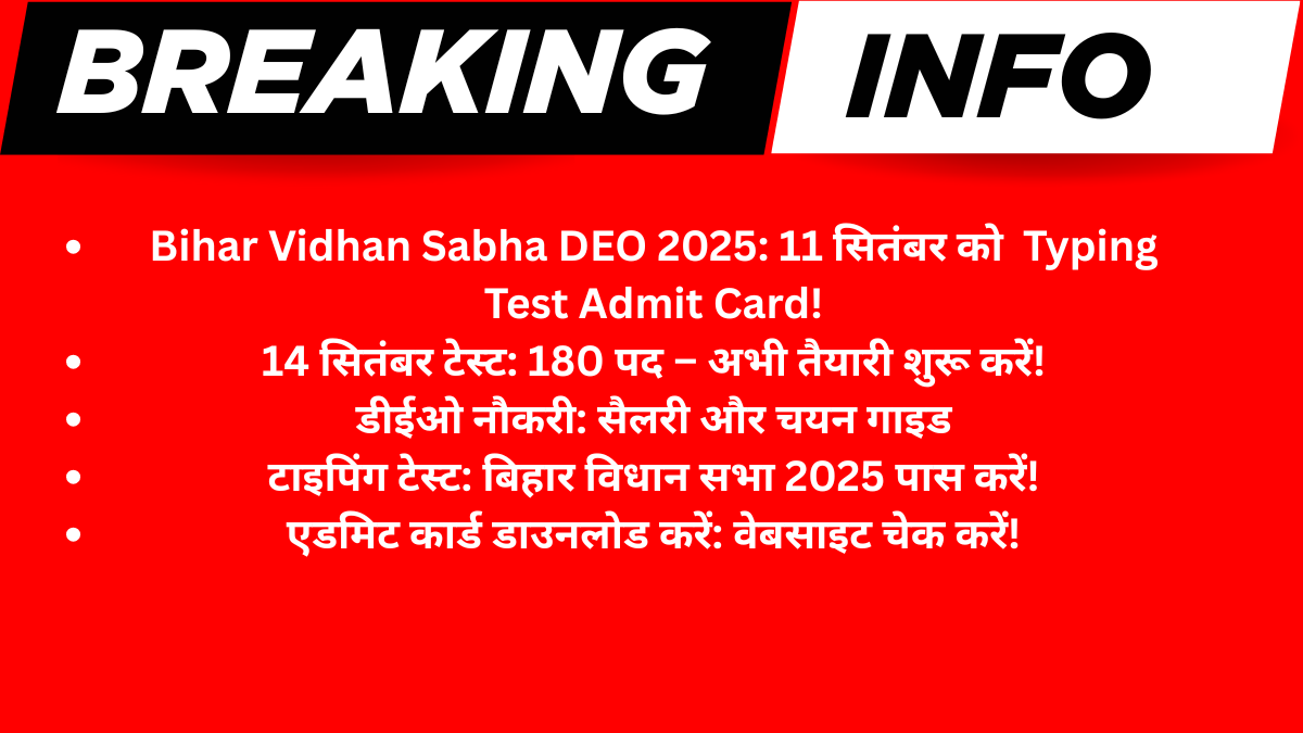 Bihar Vidhan Sabha DEO Typing Test Admit Card 2025