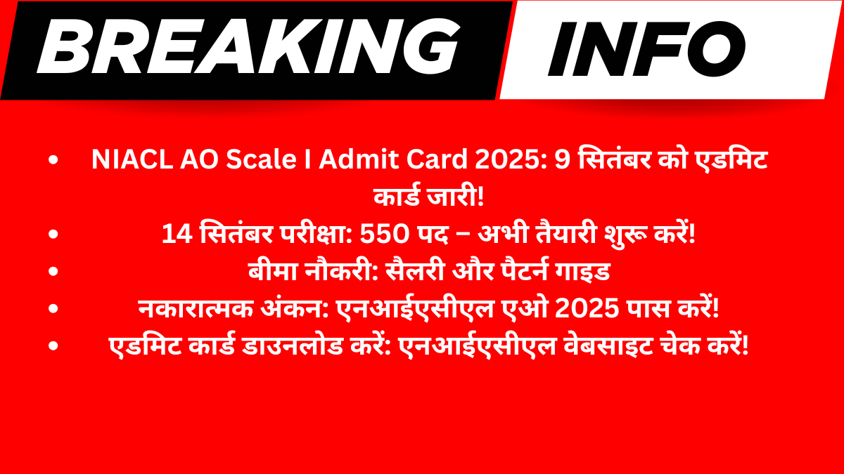 NIACL AO Scale I Admit Card 2025