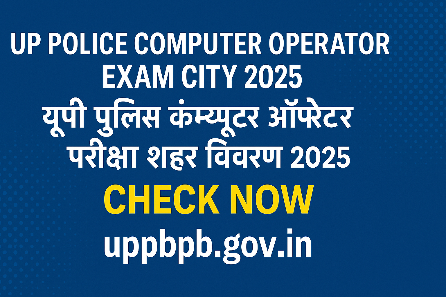 UP Police Computer Operator Exam City Details 2025