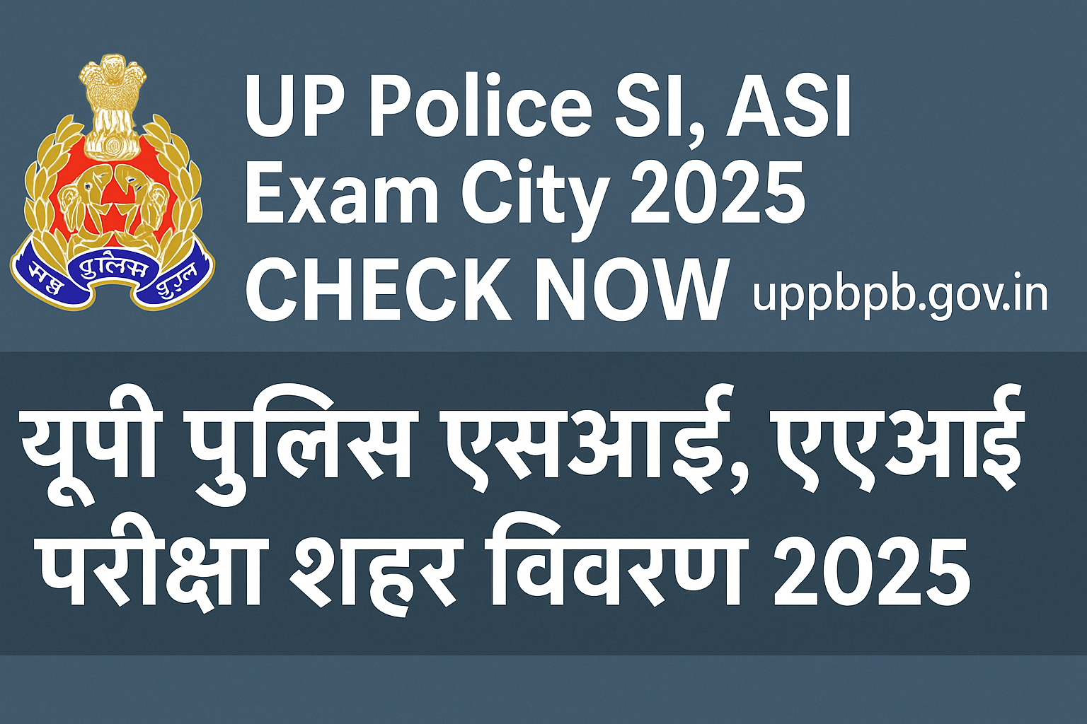 UP Police SI ASI Exam City Details 2025