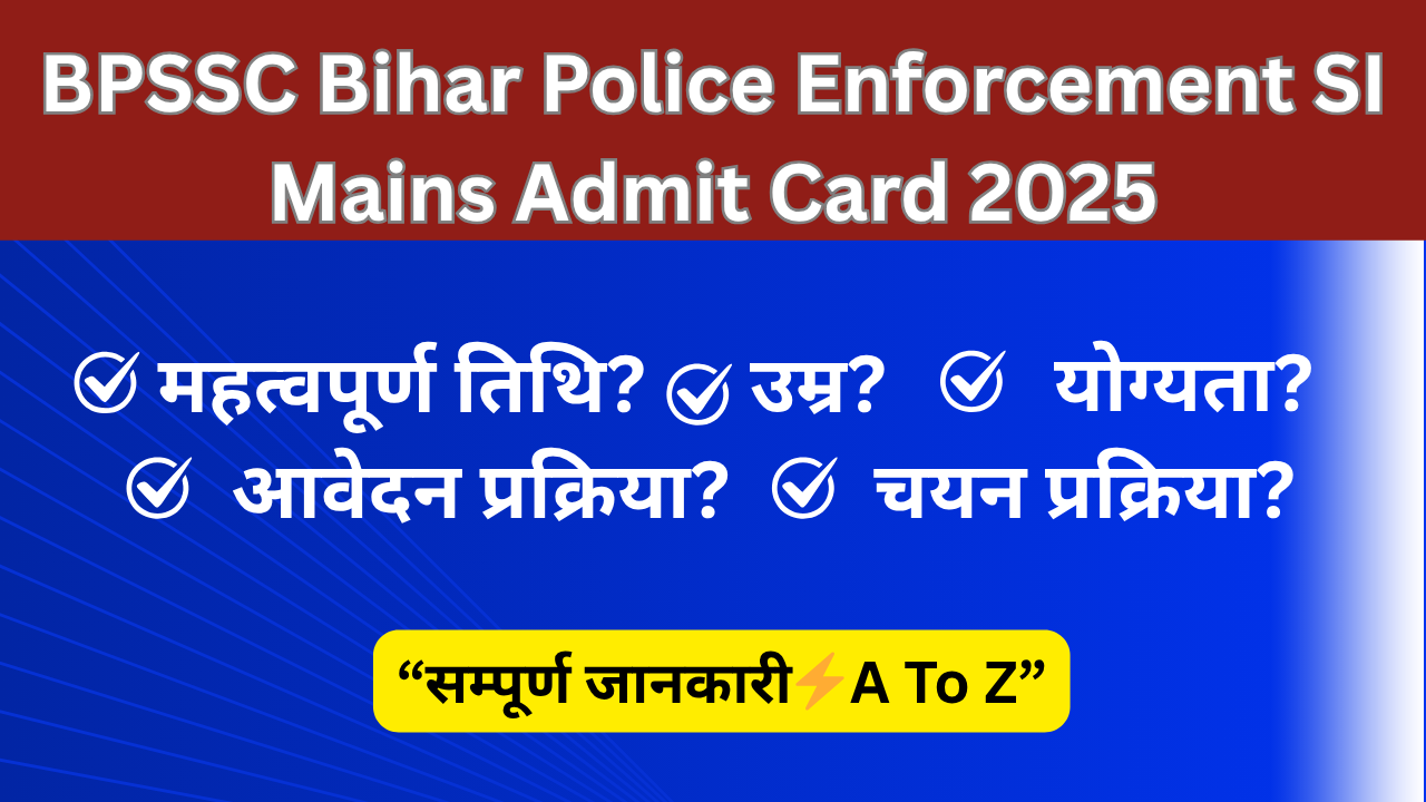 BPSSC Bihar Police Enforcement SI Mains Admit Card 2025