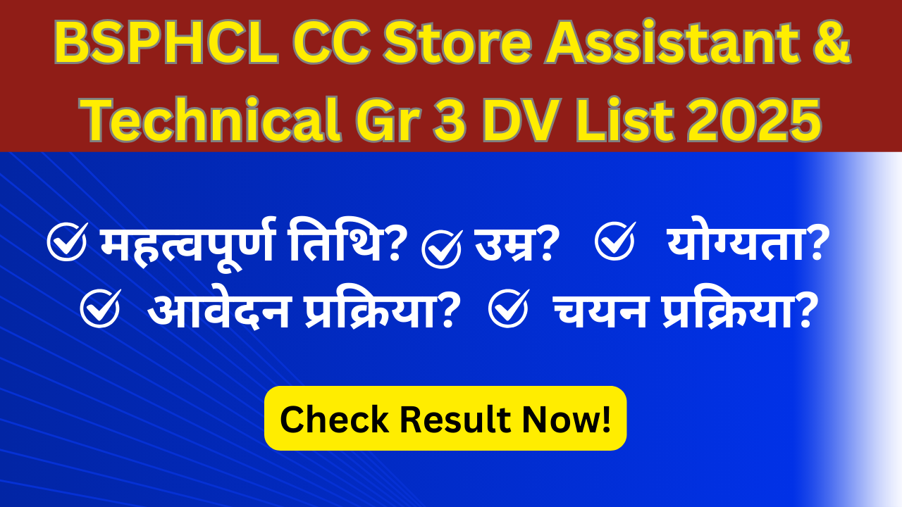 BSPHCL CC Store Assistant & Technical Gr 3 DV List 2025