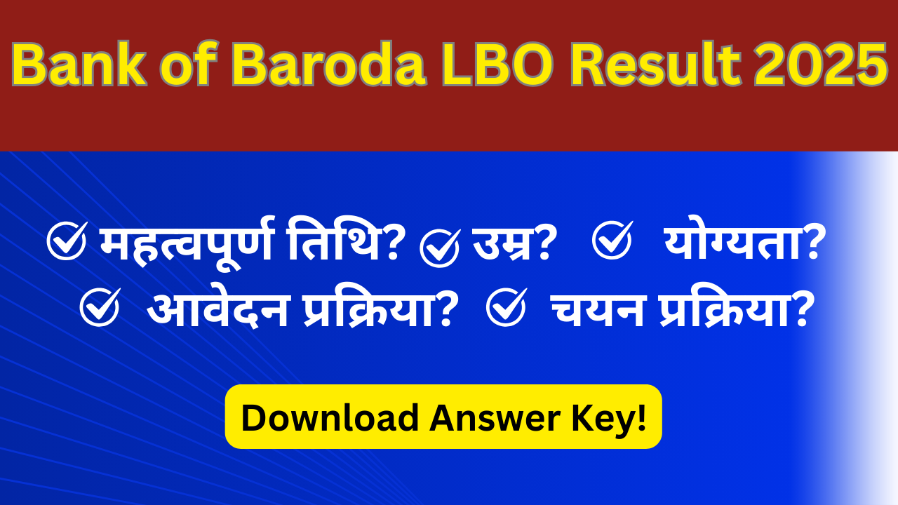 Bank of Baroda LBO Result 2025