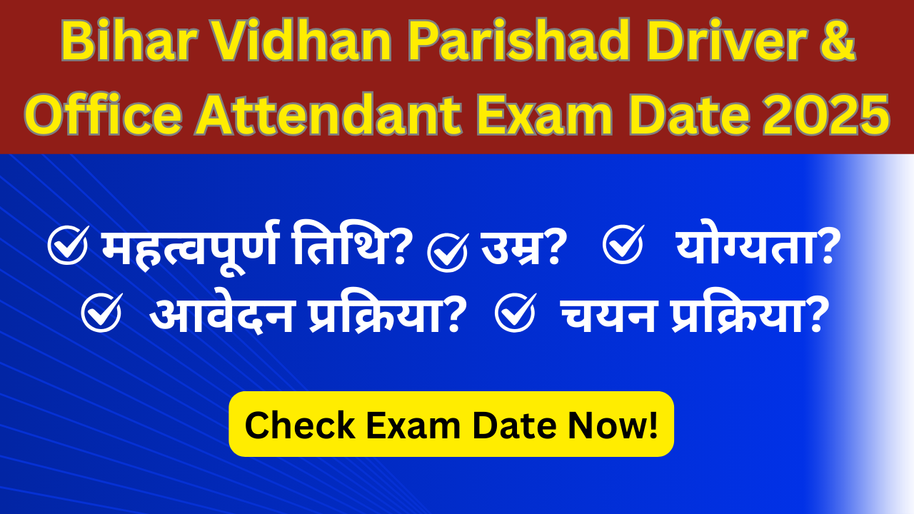 Bihar Vidhan Parishad Driver & Office Attendant Exam Date 2025