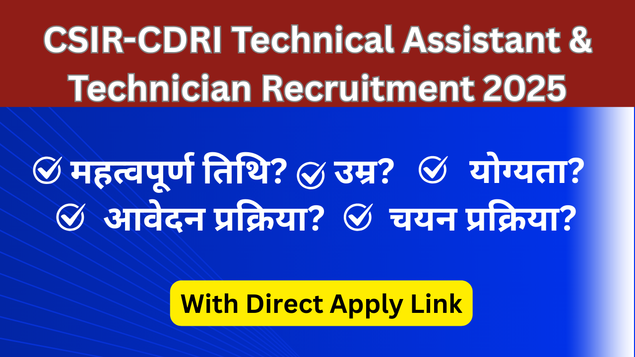 CSIR-CDRI Technical Assistant & Technician Recruitment 2025