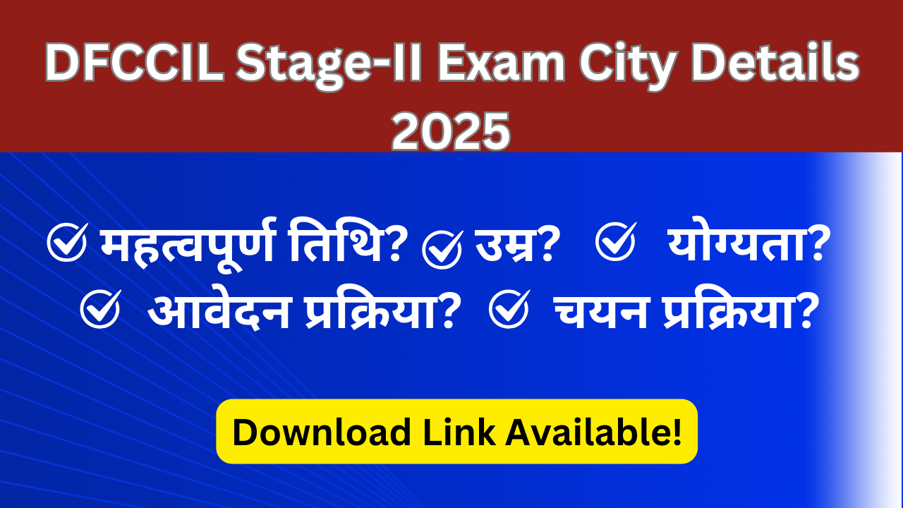 DFCCIL Stage-II Exam City Details 2025