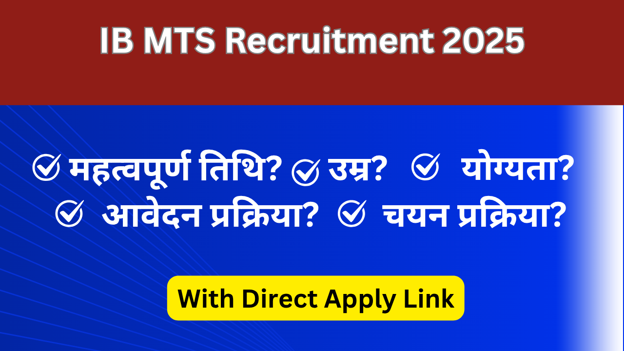 IB MTS Recruitment 2025
