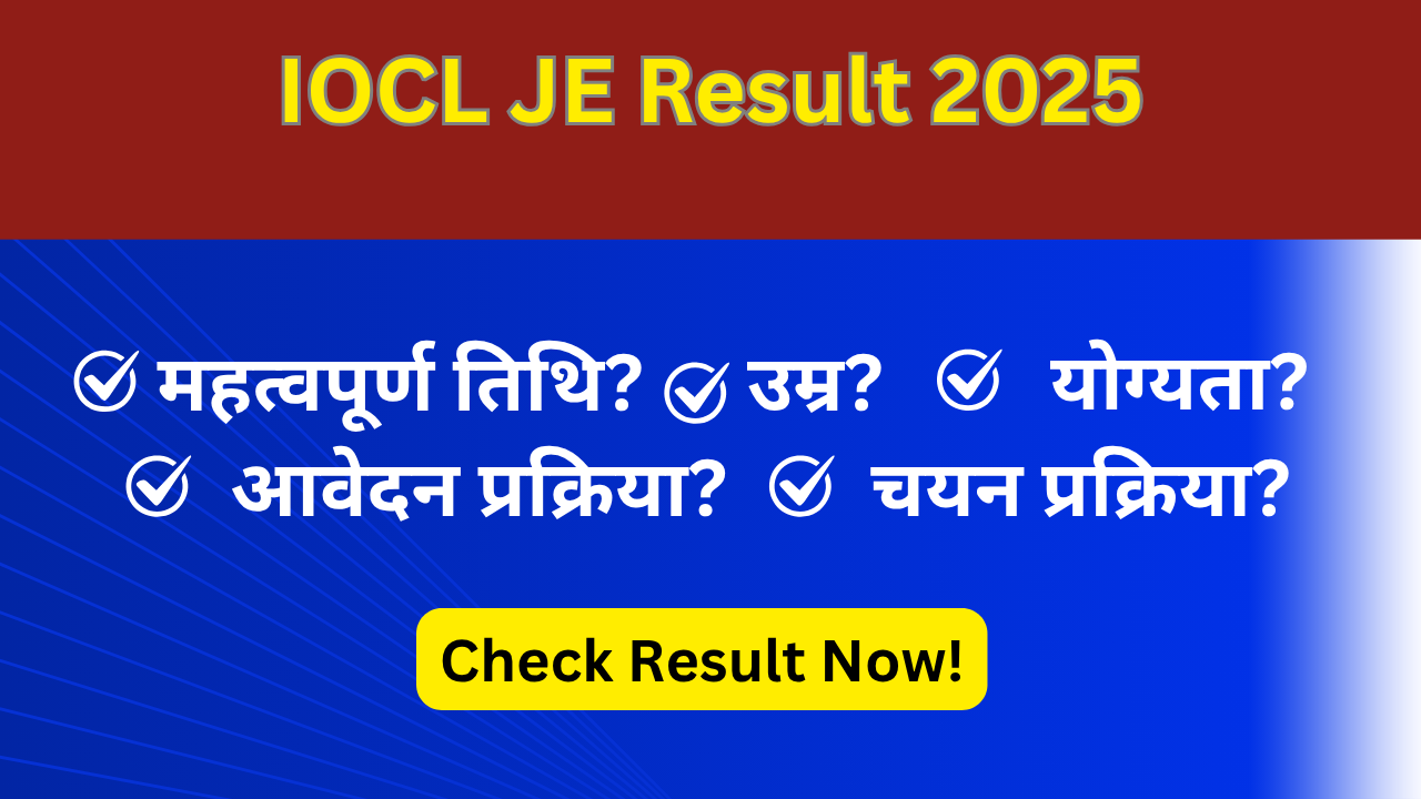 IOCL JE Result 2025
