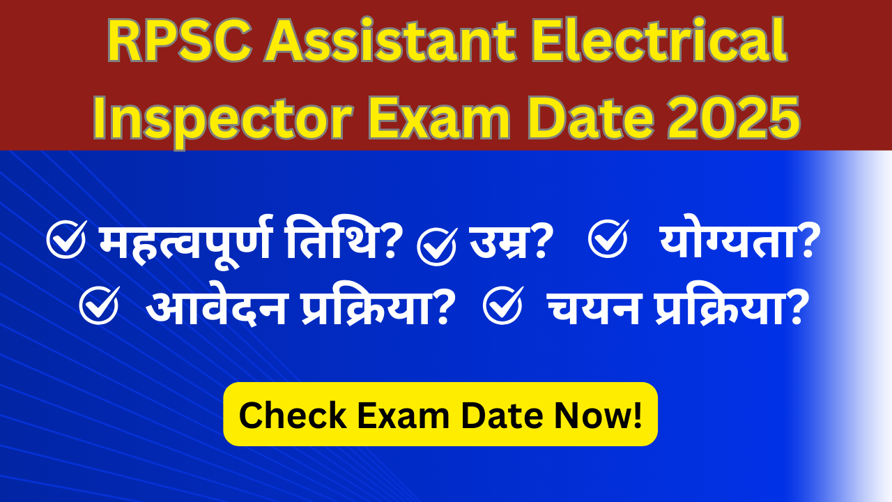 RPSC Assistant Electrical Inspector Exam Date 2025