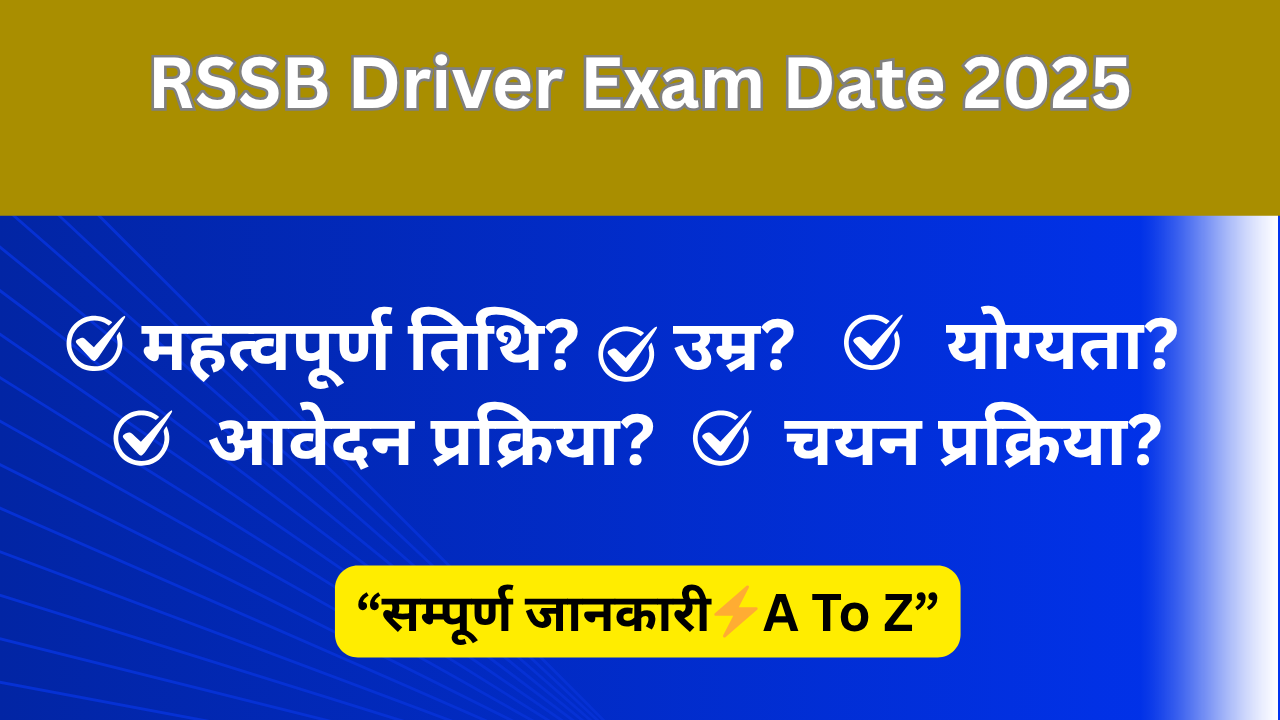 RSSB Driver Exam Date 2025