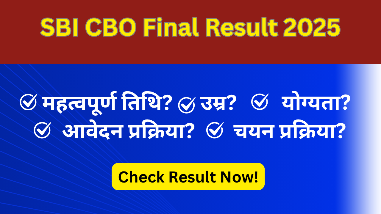 SBI CBO Final Result 2025