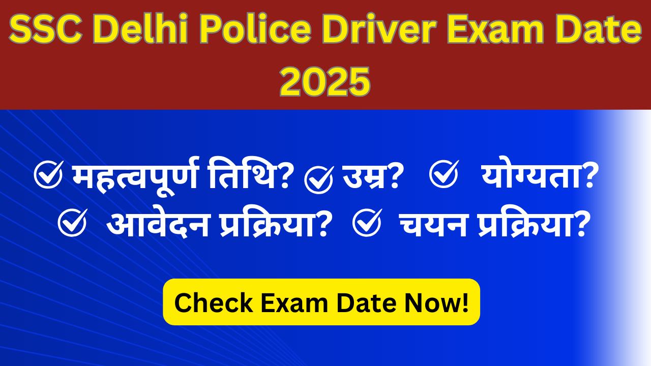 SSC Delhi Police Driver Exam Date 2025