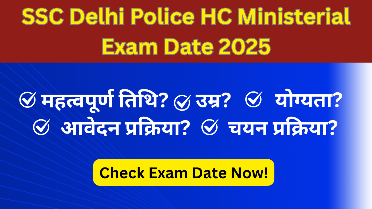 SSC Delhi Police HC Ministerial Exam Date 2025