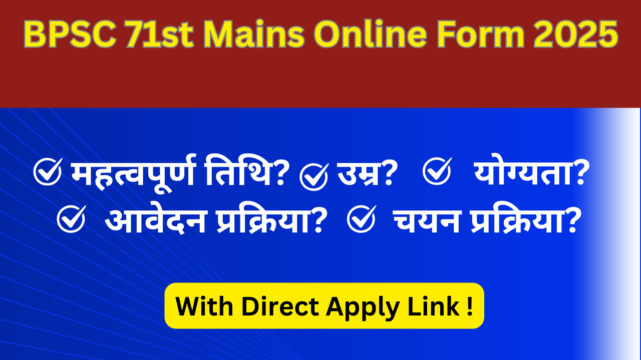BPSC 71st Mains Online Form 2025
