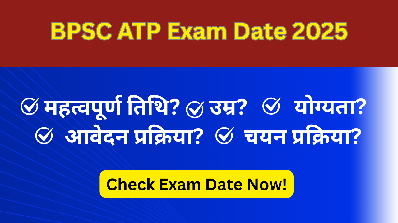 BPSC ATP Exam Date 2025