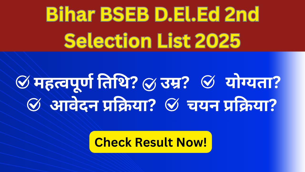 Bihar BSEB D.El.Ed 2nd Selection List 2025