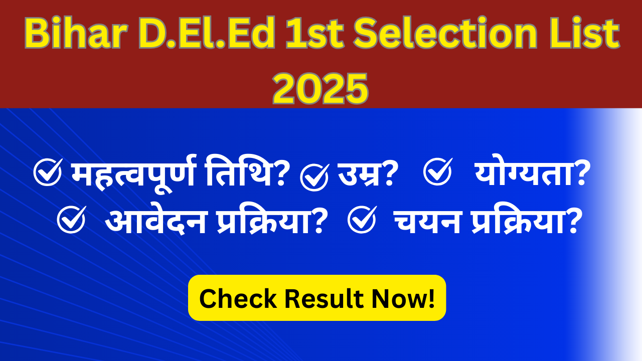 Bihar D.El.Ed 1st Selection List 2025