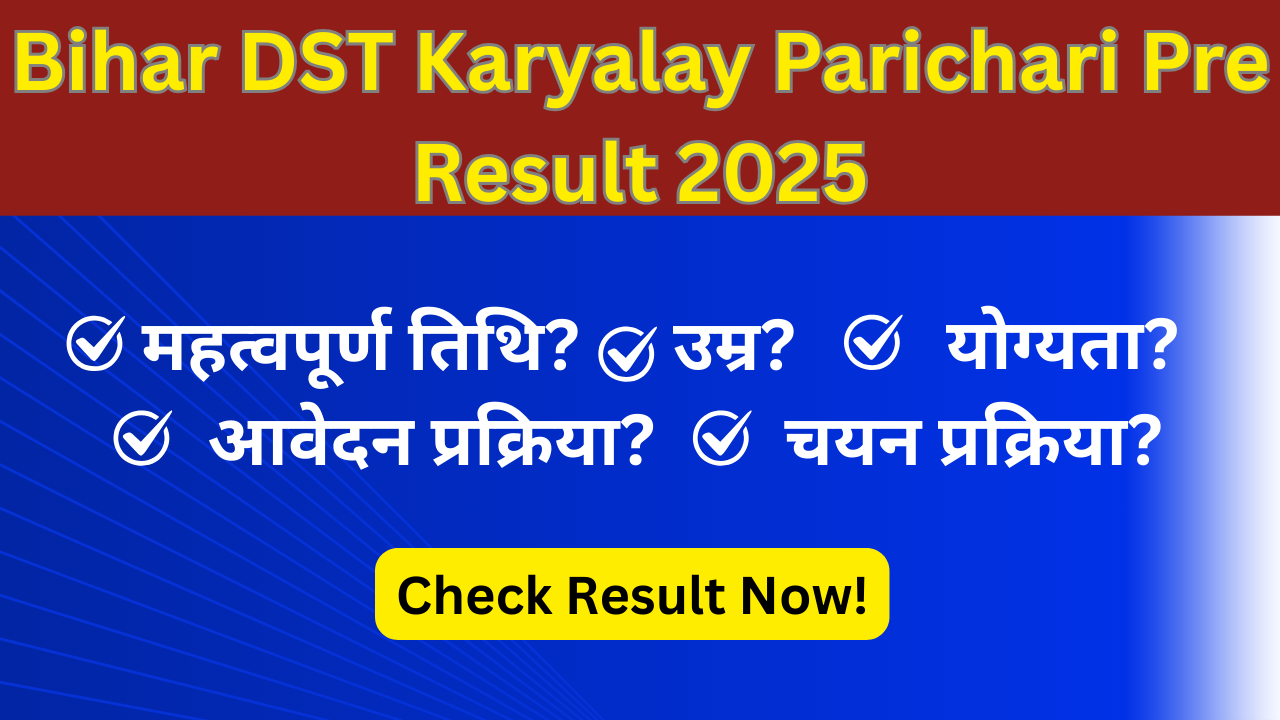 Bihar DST Karyalay Parichari Pre Result 2025