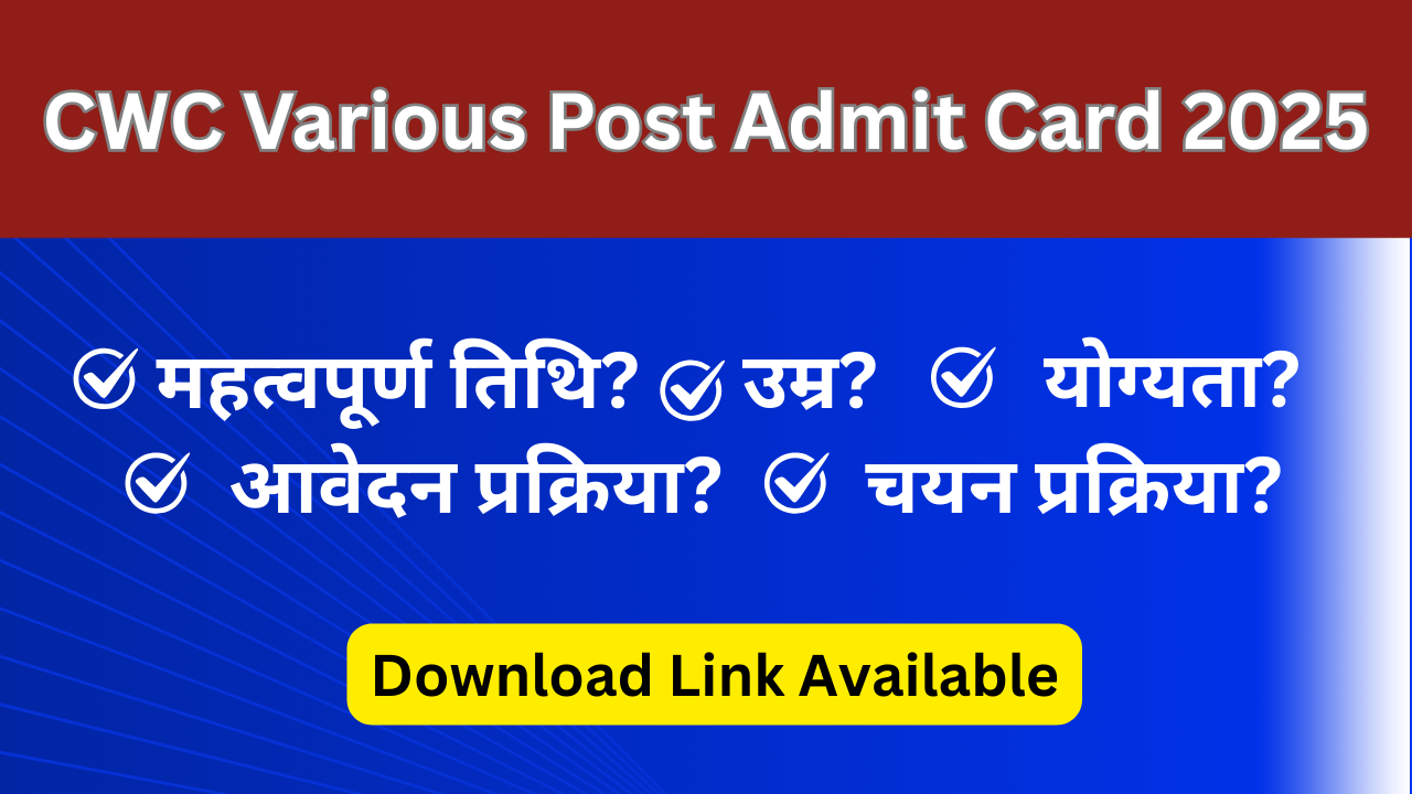 CWC Various Post Admit Card 2025