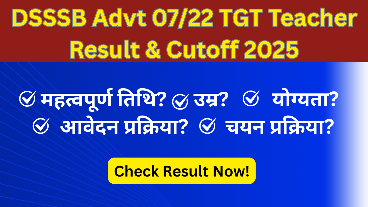 DSSSB Advt 07/22 TGT Teacher Result & Cutoff 2025
