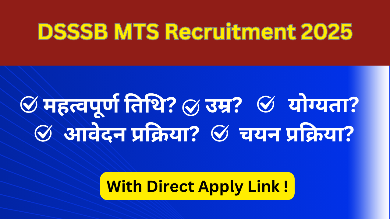 DSSSB MTS Recruitment 2025