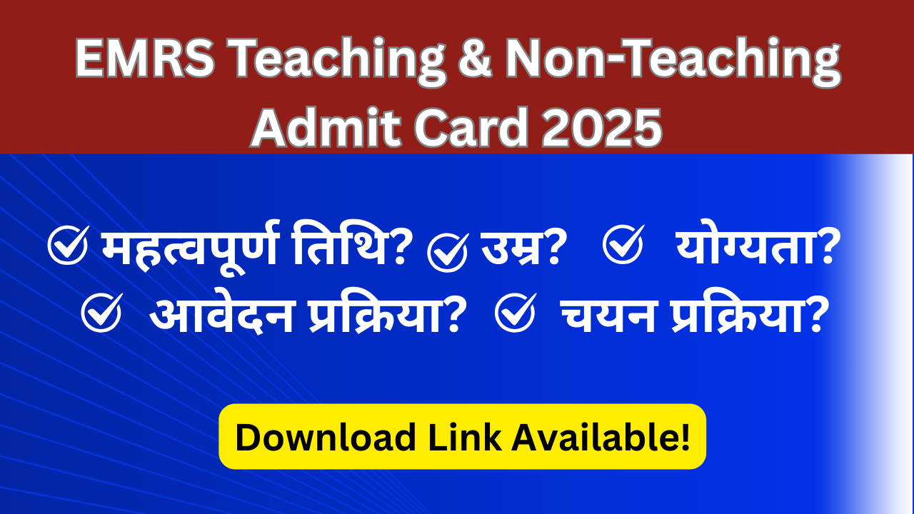 EMRS Teaching & Non-Teaching Admit Card 2025