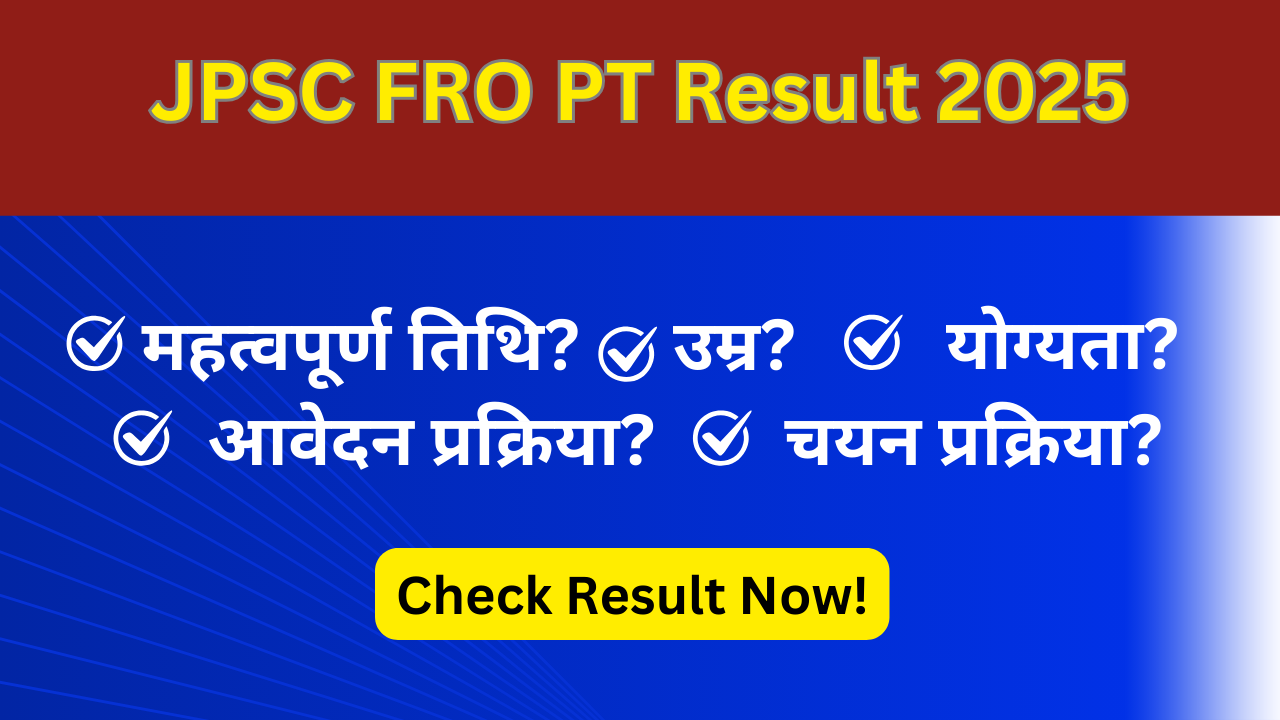 JPSC FRO PT Result 2025