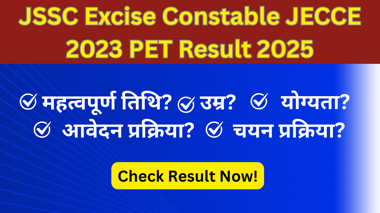 JSSC Excise Constable JECCE 2023 PET Result 2025