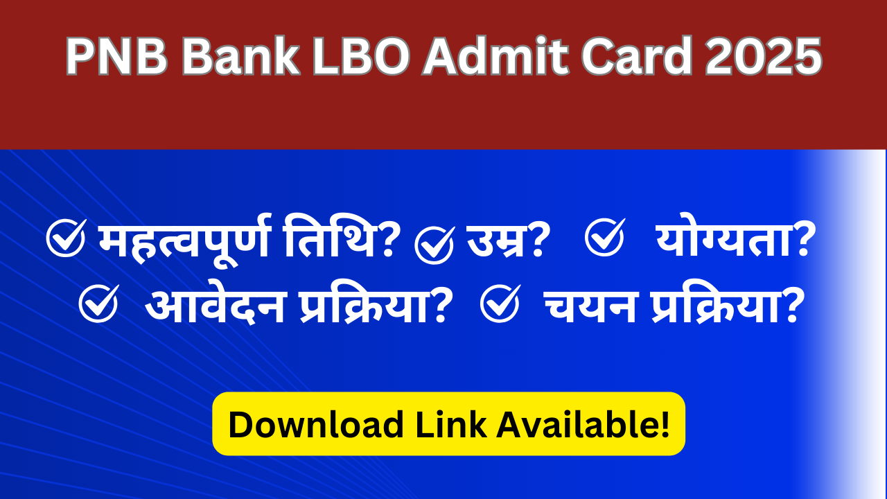 PNB Bank LBO Admit Card 2025