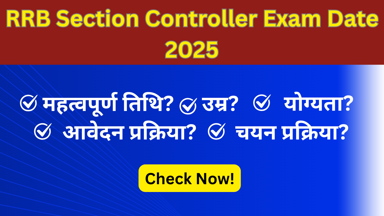 RRB Section Controller Exam Date 2025