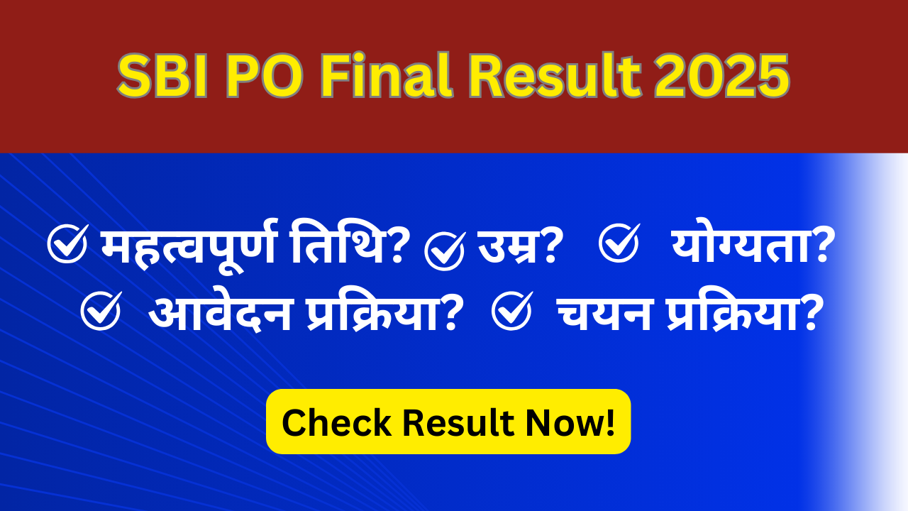 SBI PO Final Result 2025