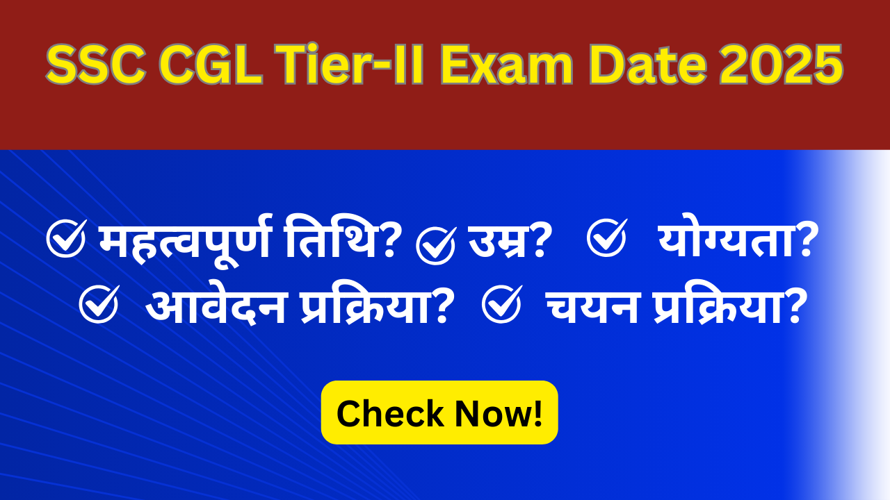 SSC CGL Tier-II Exam Date 2025