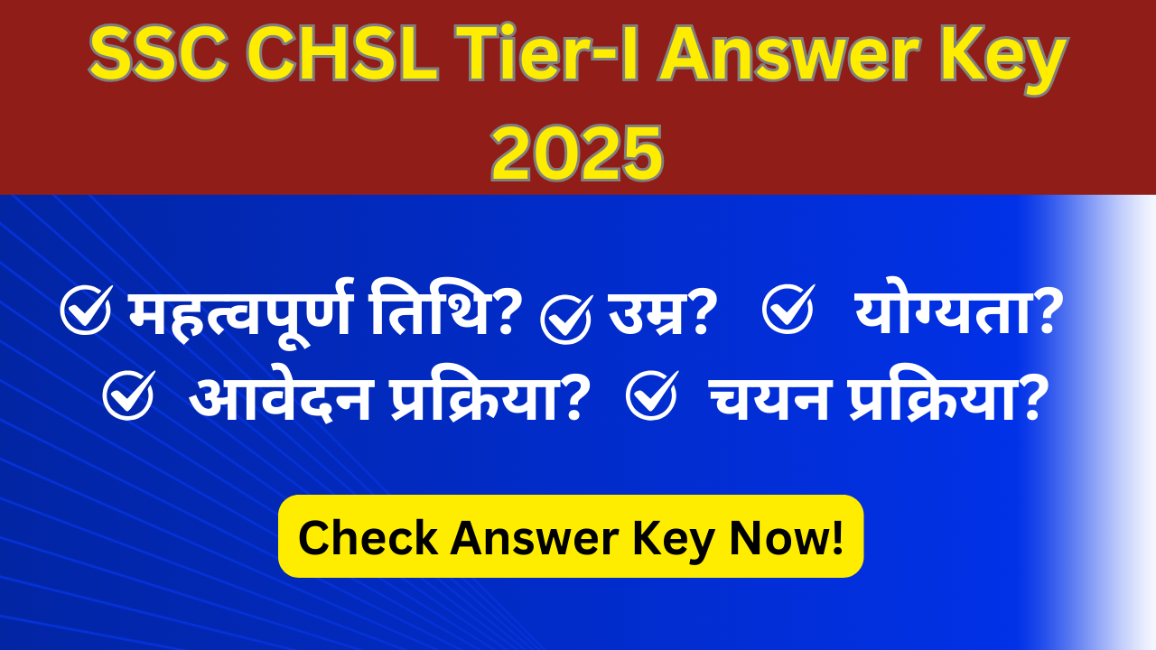 SSC CHSL Tier-I Answer Key 2025
