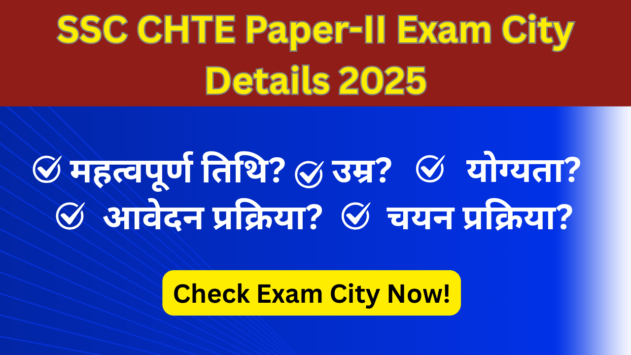 SSC CHTE Paper-II Exam City Details 2025