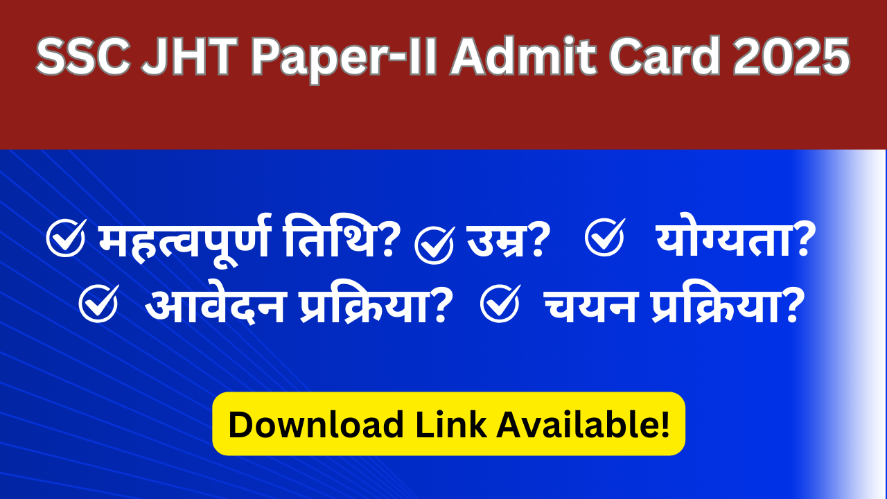 SSC JHT Paper-II Admit Card 2025