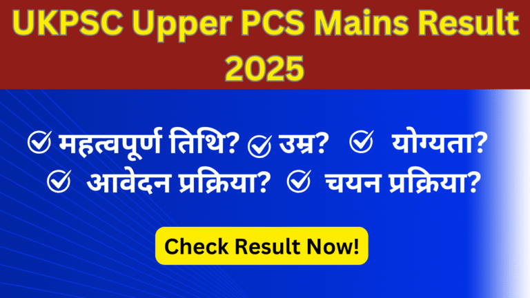 UKPSC Upper PCS Mains Result 2025: Roll No List for 123 Posts – Out Nov 29