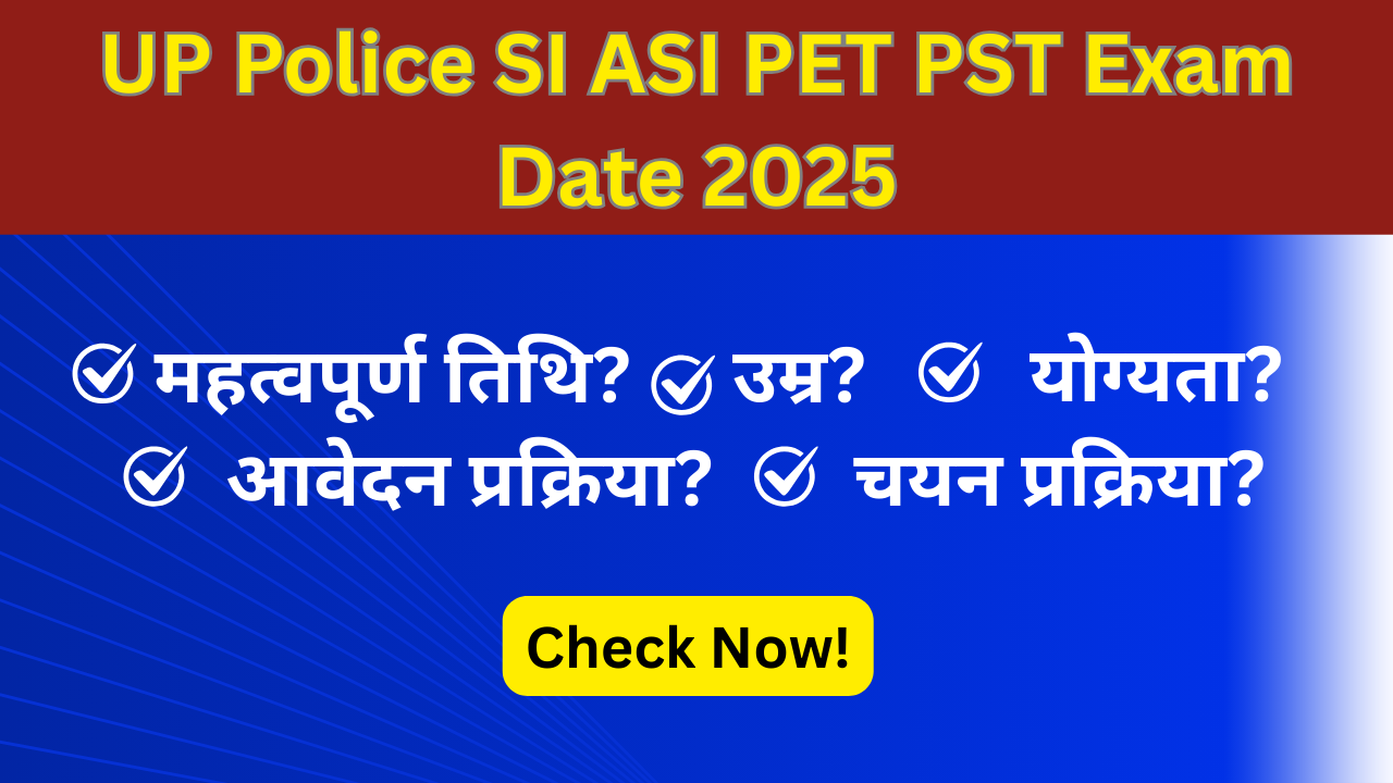 UP Police SI ASI PET PST Exam Date 2025